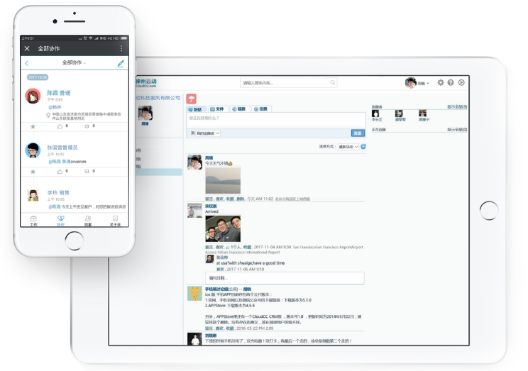 神州云动CRM 神州云动CRM