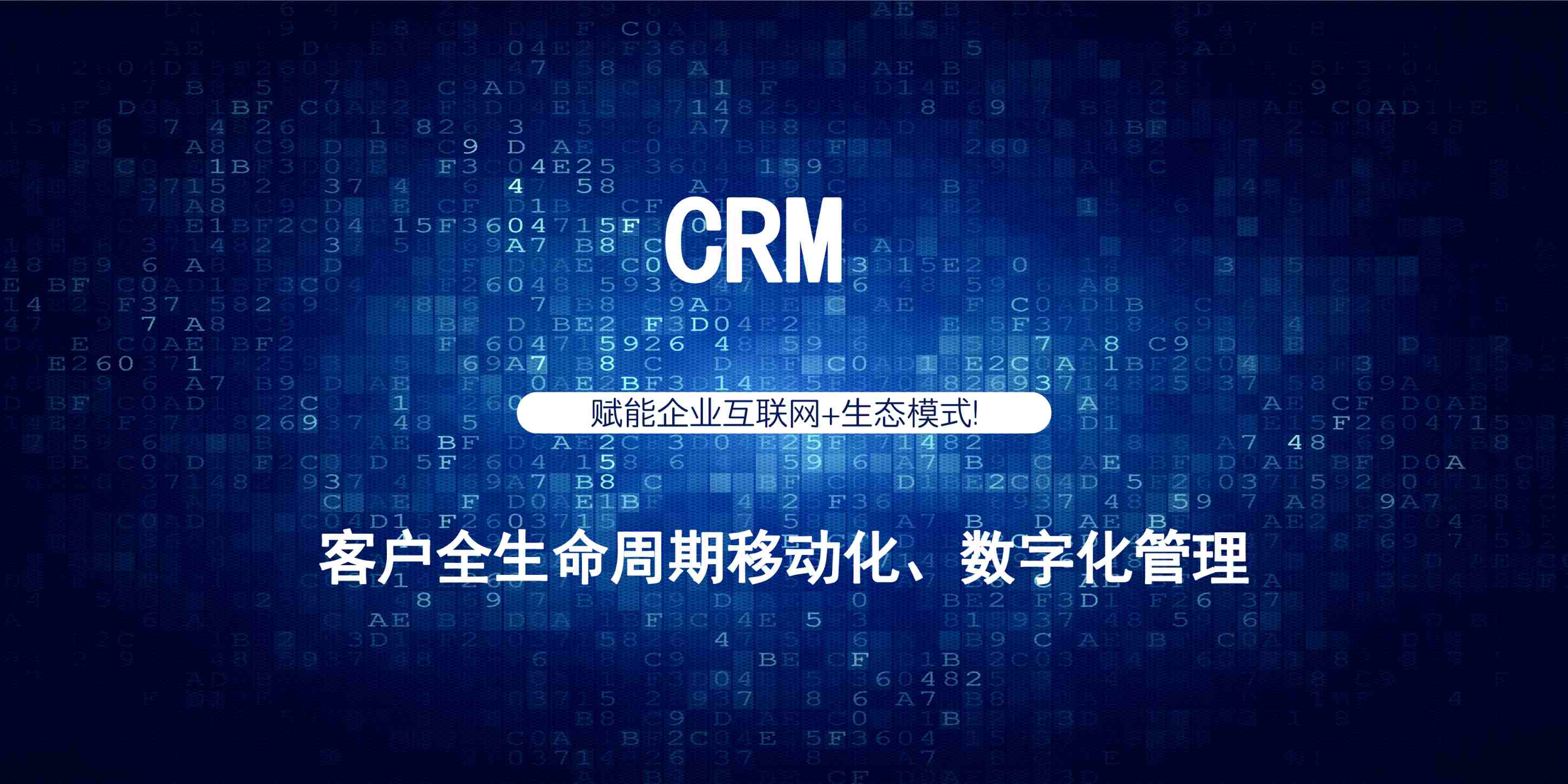 CRM