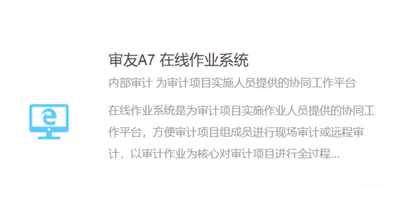 审友A7 在线作业系统