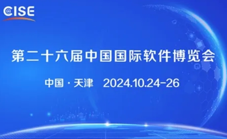 工业物联 智慧引航 | 合众唯一亮相第二十六届软博会