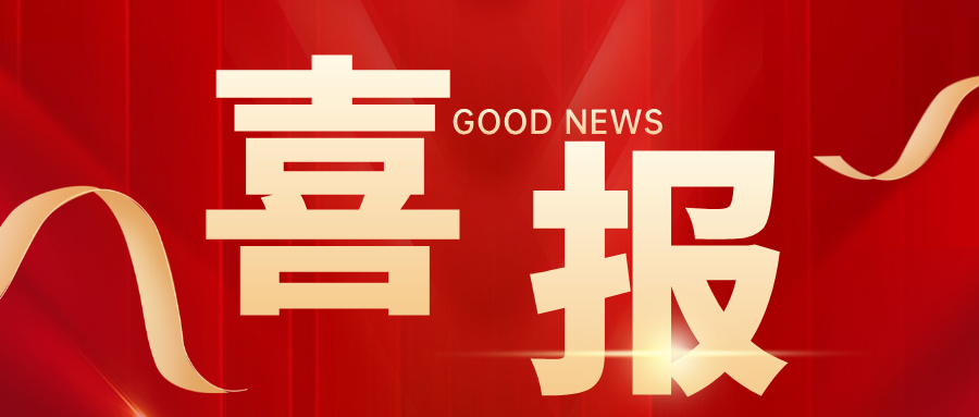 再次入选！2025年天津市制造业数字化转型服务商资源池