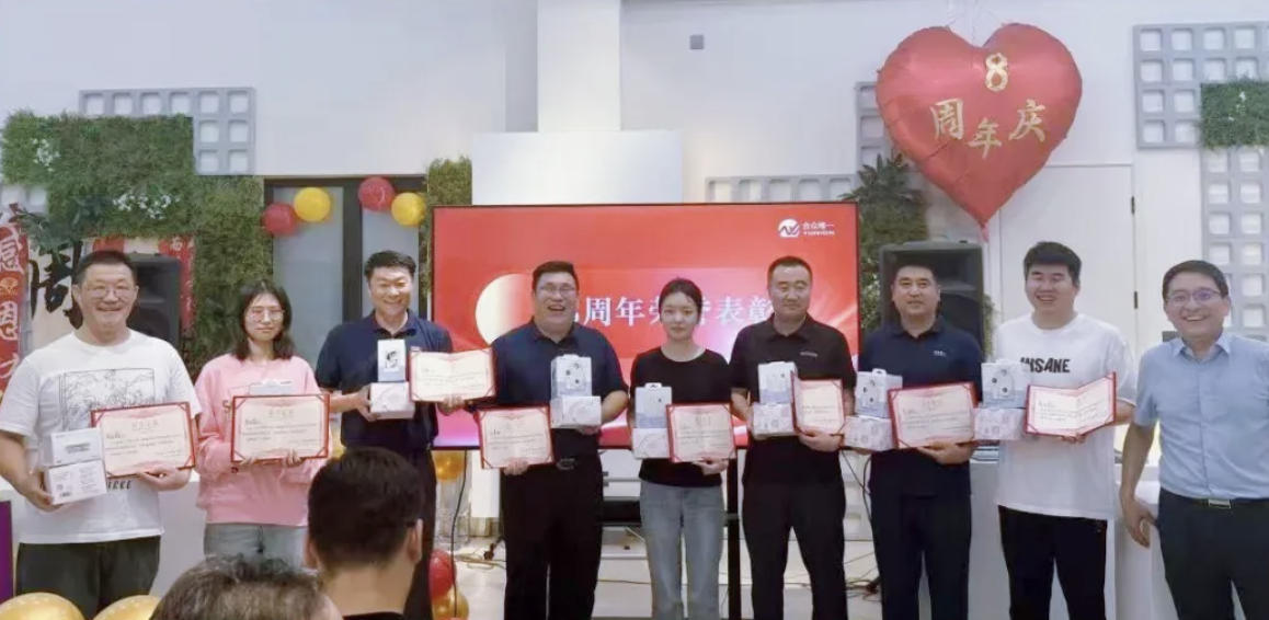 八载携手逐光，百日奋力冲刺 | 合众唯一8周年庆典暨年终冲刺大会圆满举行